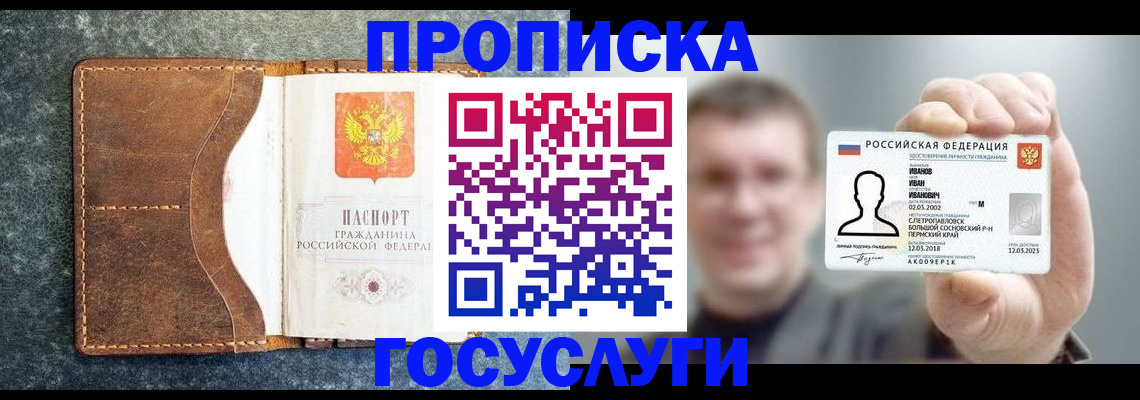 регистрация для школы в Великих Луках
