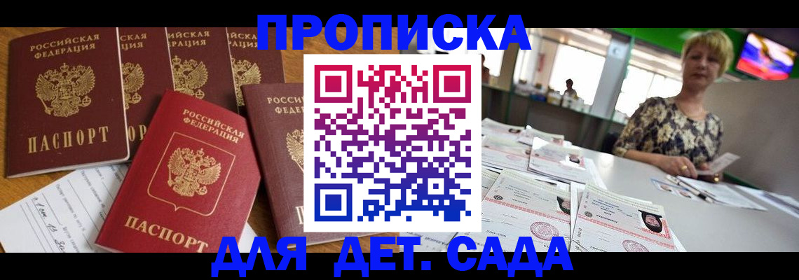 миграционный учет в Великих Луках