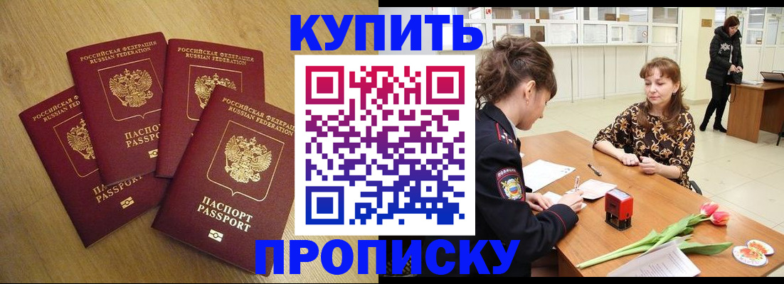 регистрация в Великих Луках