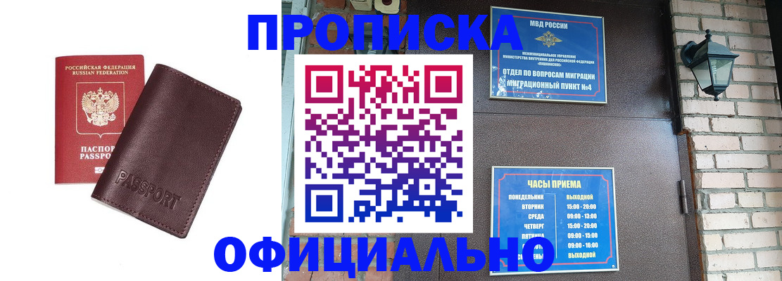 миграционный учет в Великих Луках